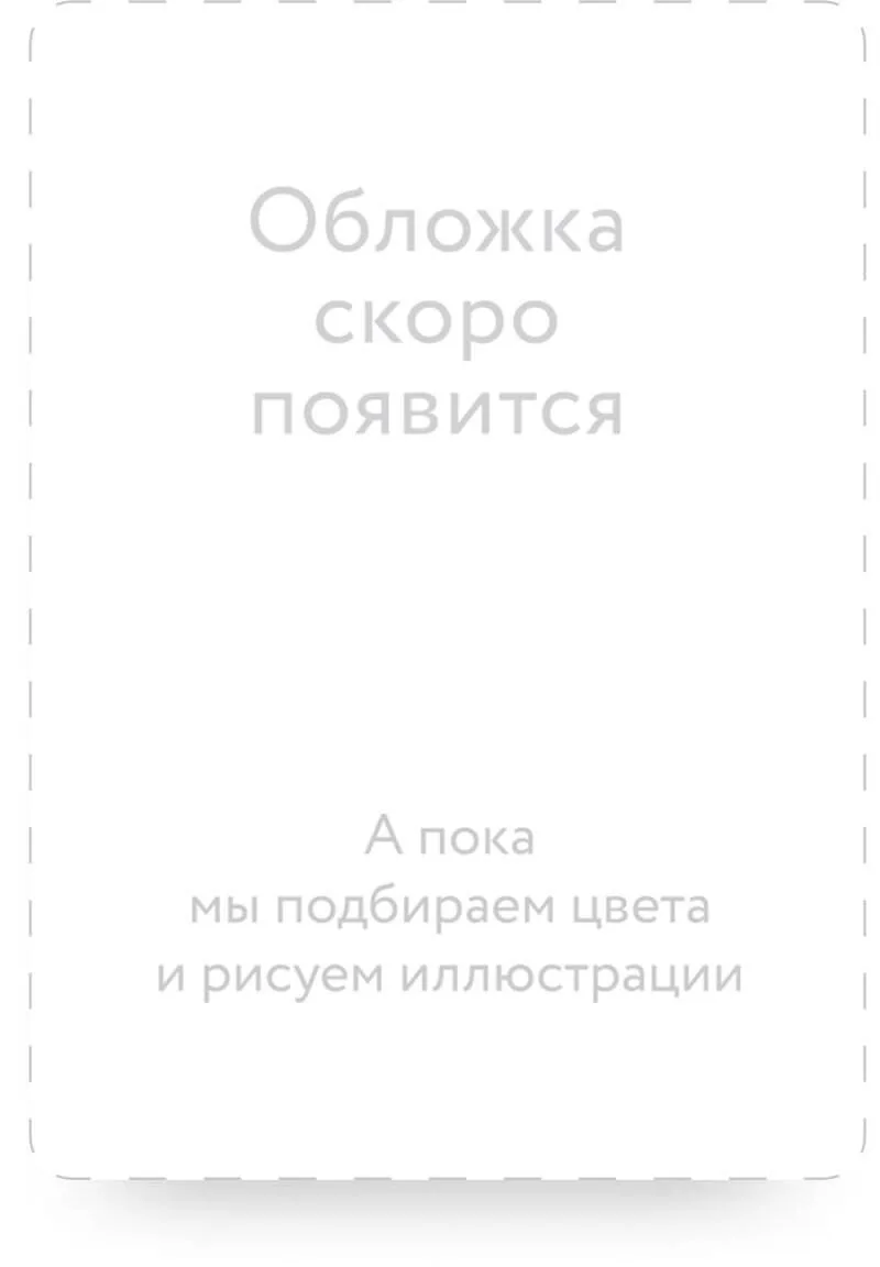 Странник по звездам