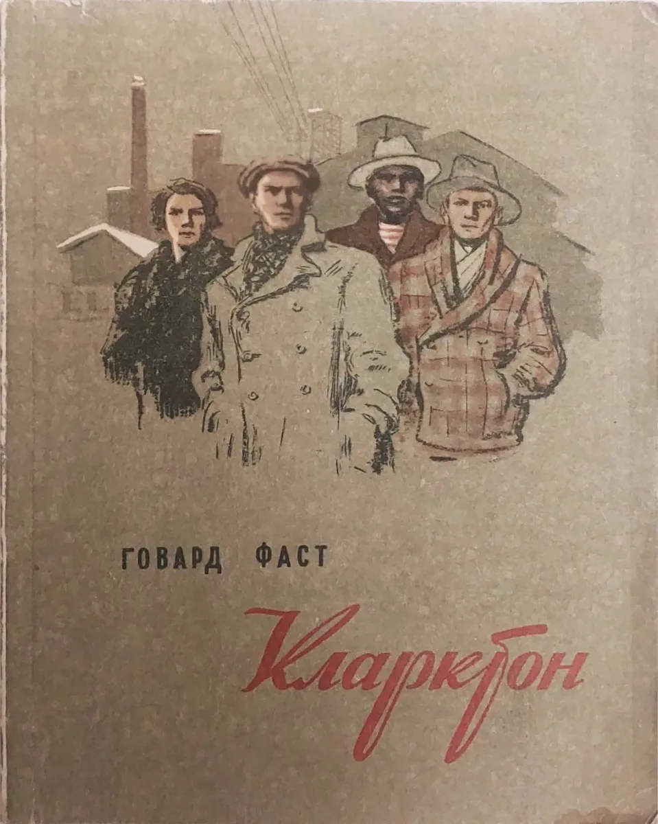Кларктон