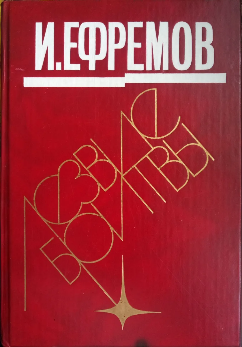 Лезвие бритвы