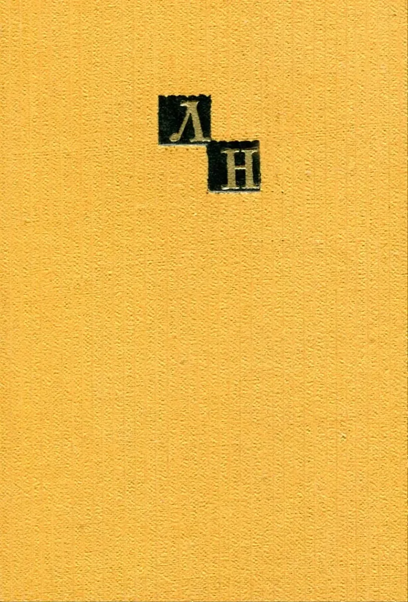 Відчинені вікна