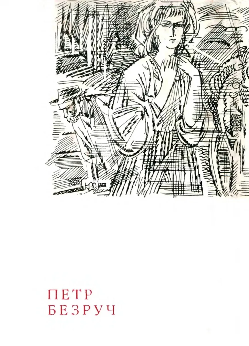 Сілезькі пісні