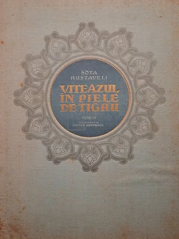 Viteazul în piele de tigru