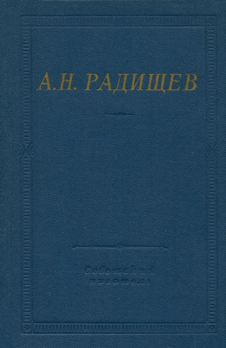 Стихотворения