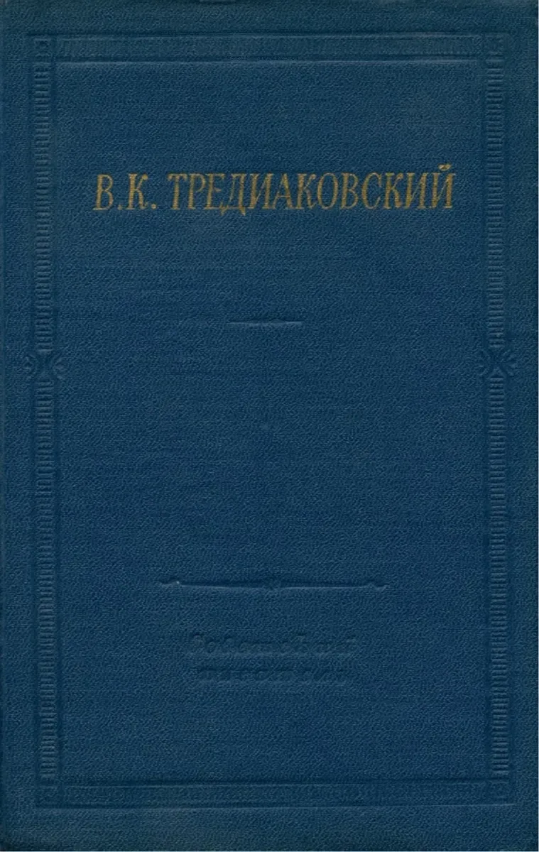 Избранные произведения