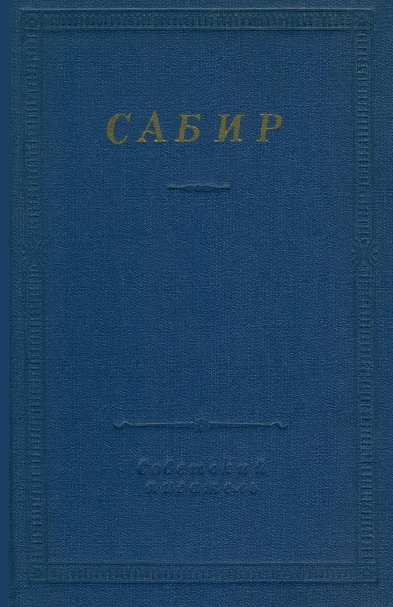 Стихотворения