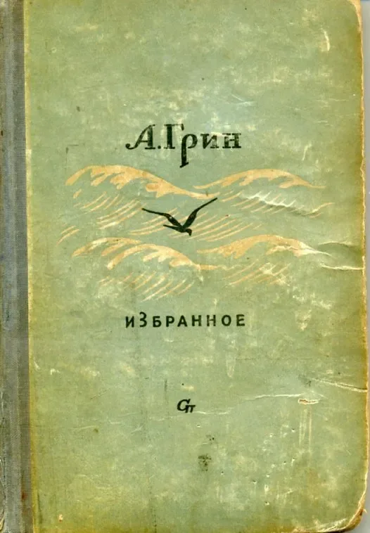 Избранное