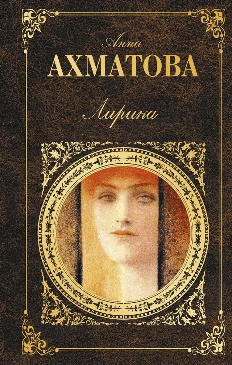 Лирика