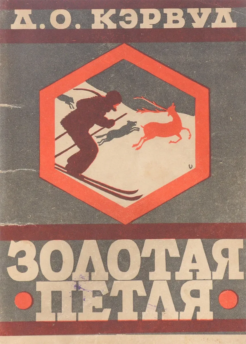 Золотая петля