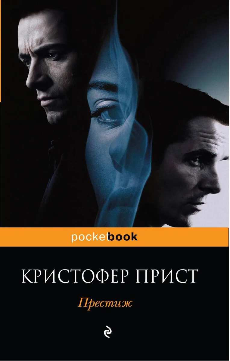 Престиж