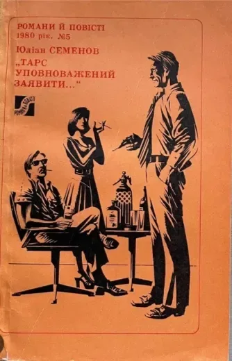 ТАРС уповноважений заявити…