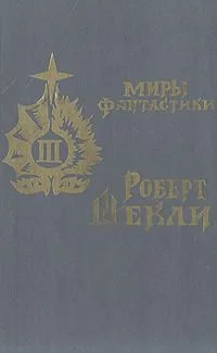 Носитель инфекции