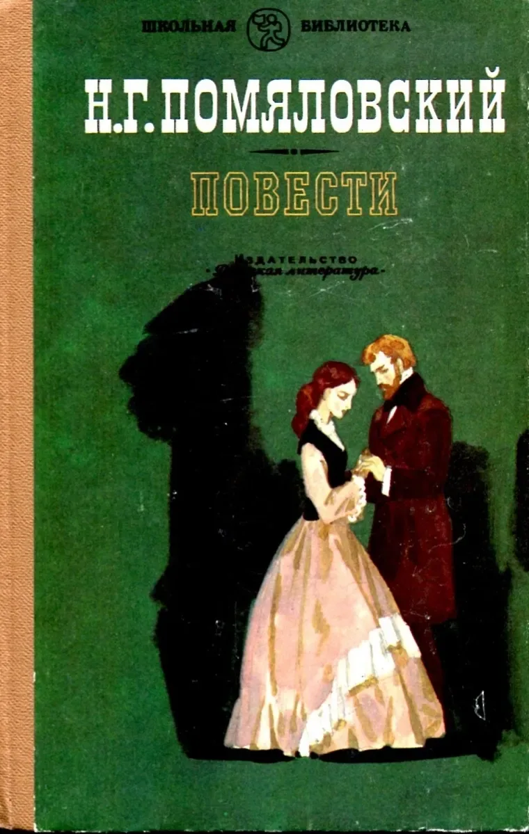 Повести