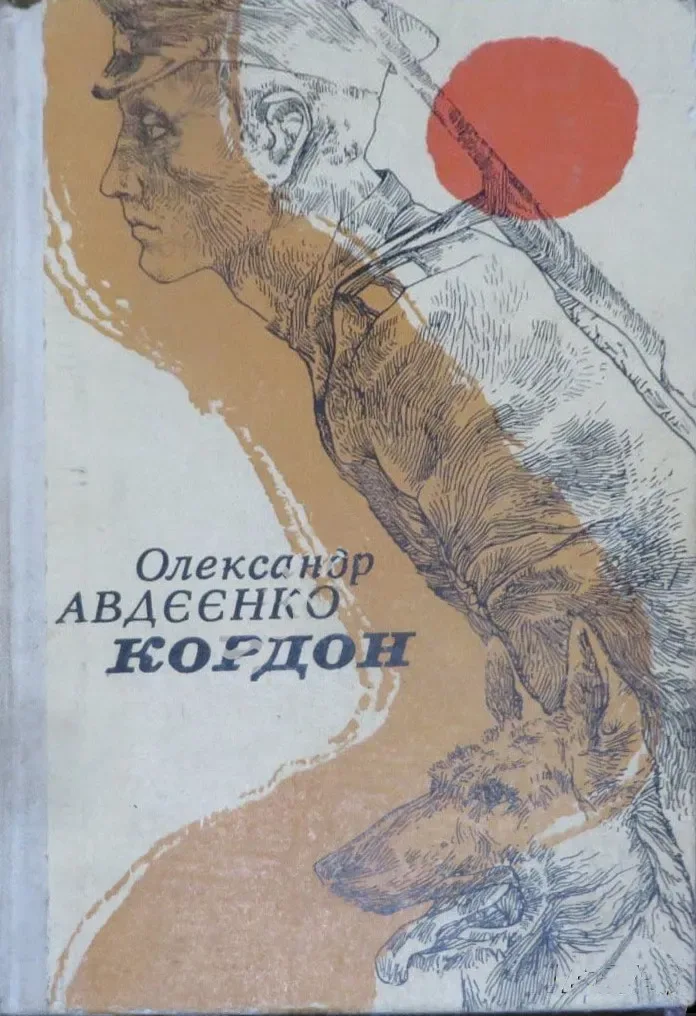 Кордон