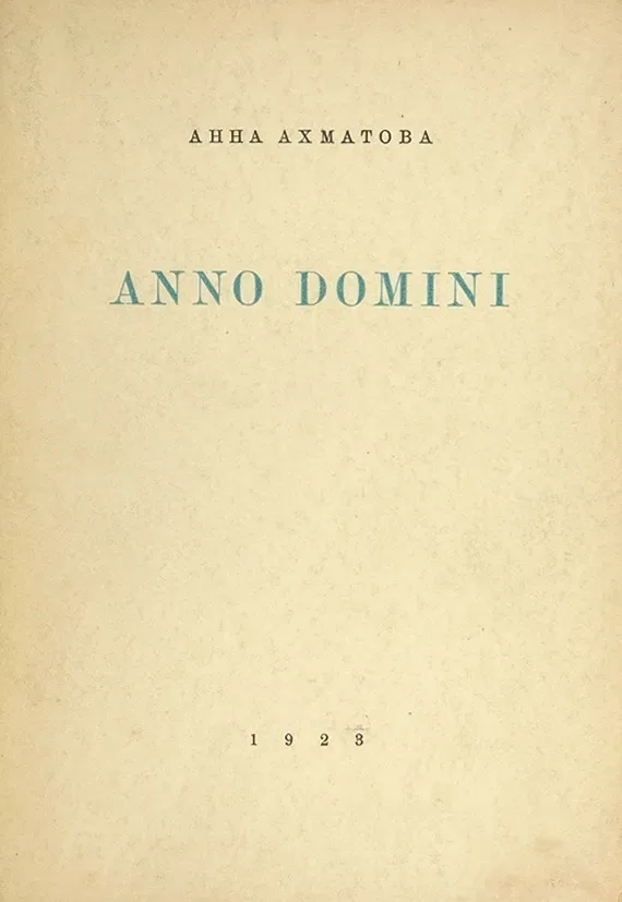 Anno Domini