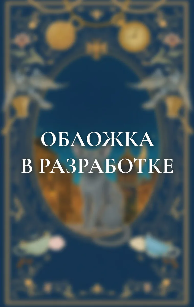 Демон из Пустоши