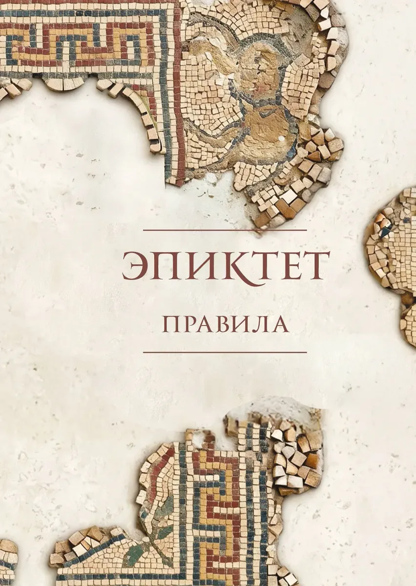Правила