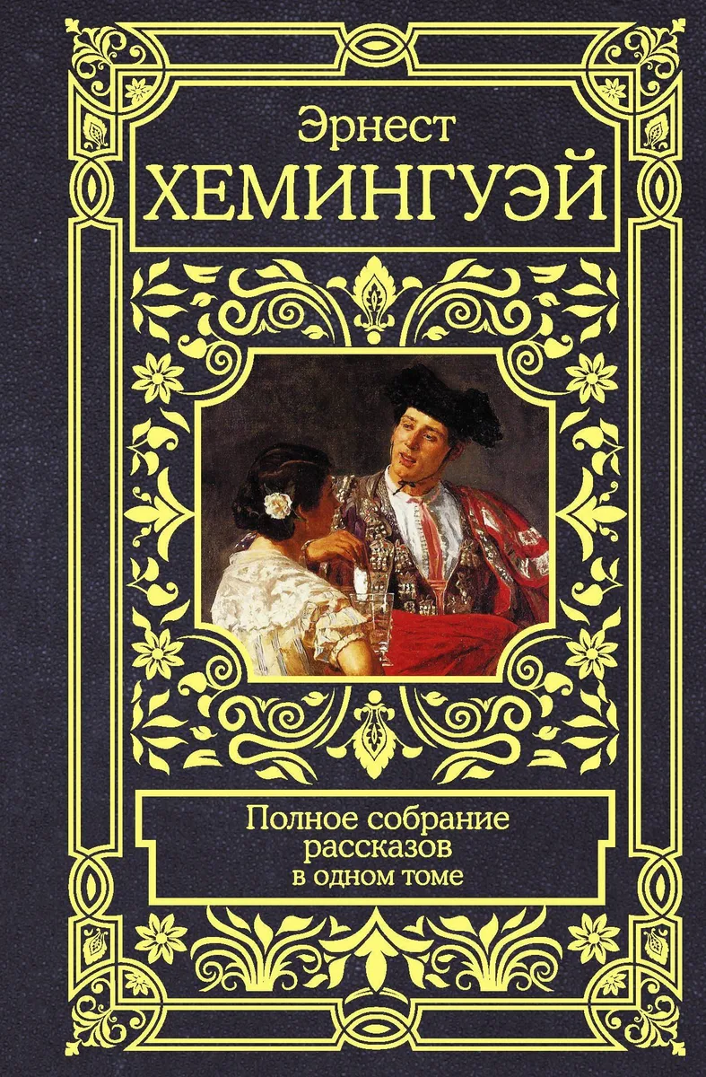 Победитель не получает ничего