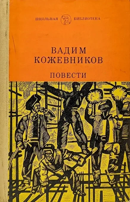 Повести