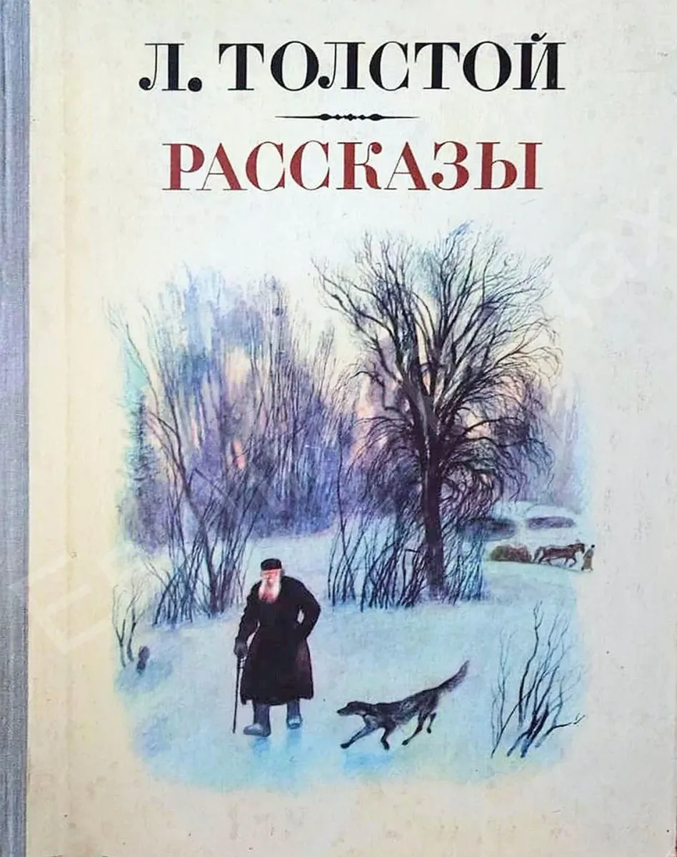 Рассказы