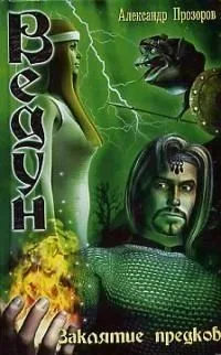 Всадник без головы