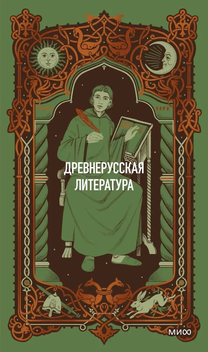 Древнерусская литература