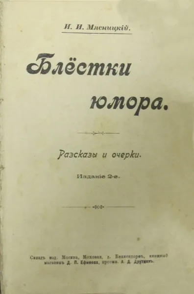 Блёстки юмора