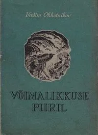 Võimalikkuse piiril