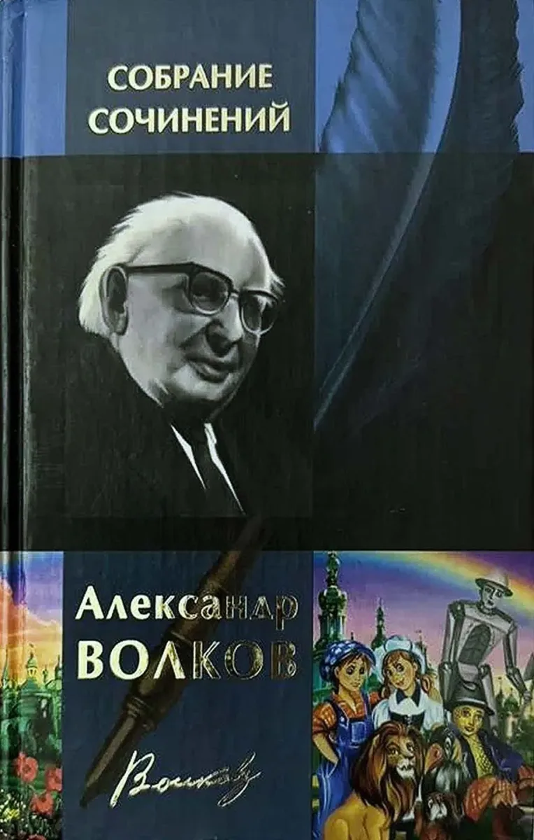 Собрание сочинений