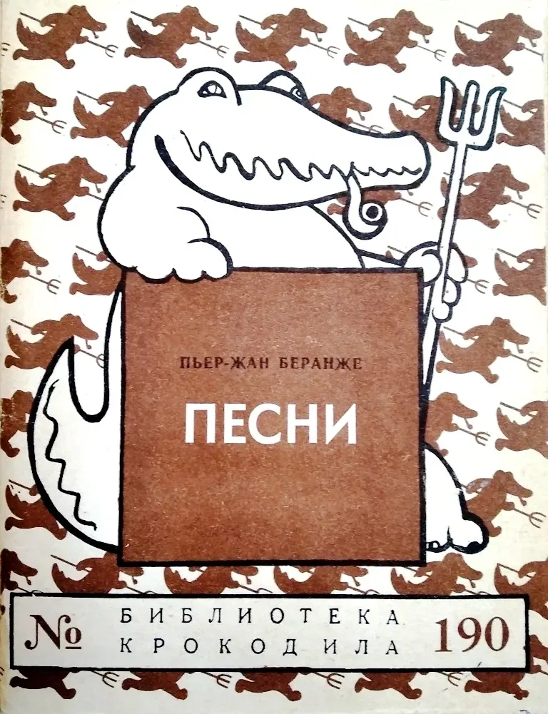 Песни