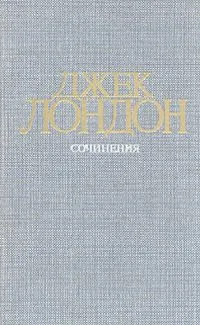 Сочинения. Том 1