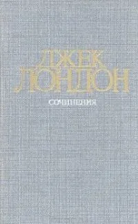 Сочинения. Том 4