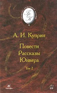 Повести. Рассказы. В 2 томах. Том 1