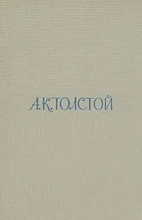 Собрание сочинений в четырех томах. Том 4