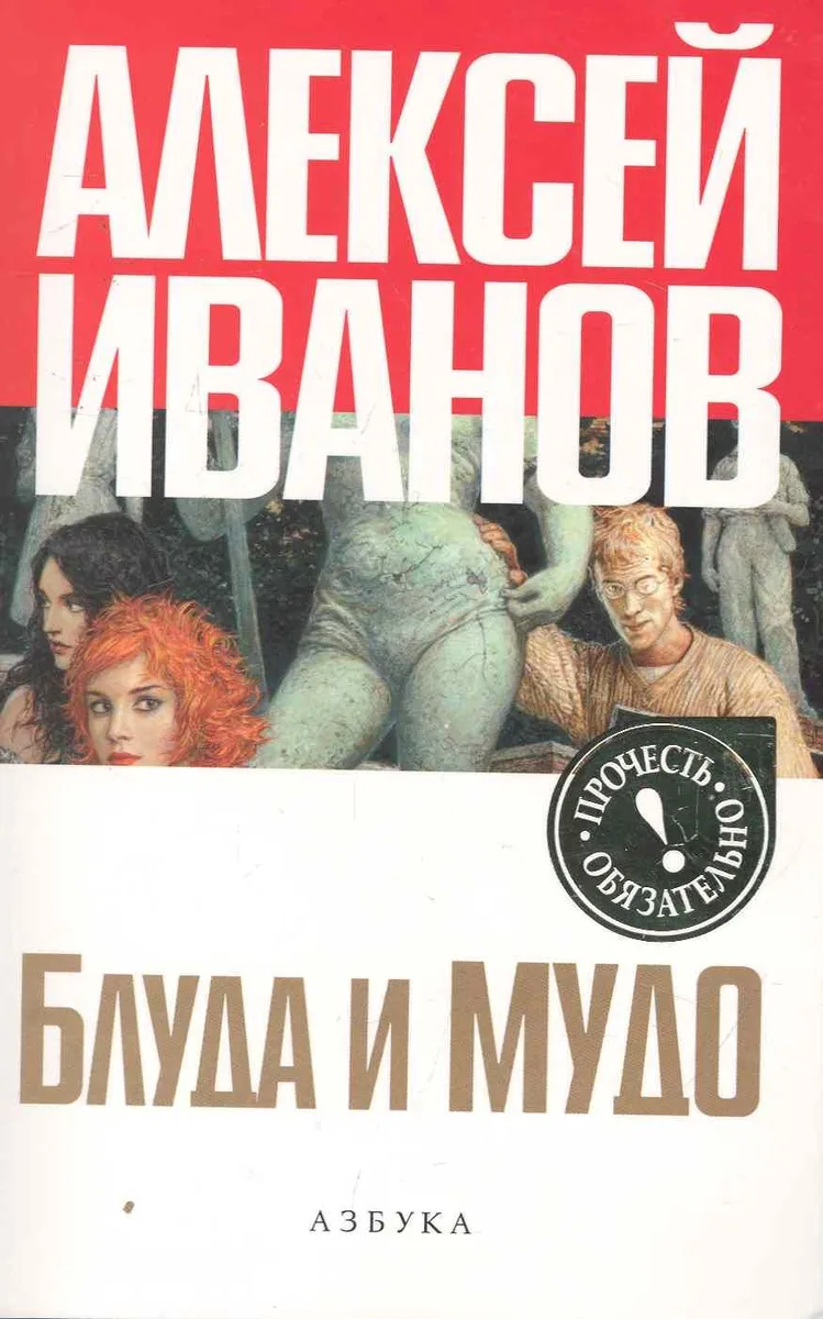 Блуда и МУДО