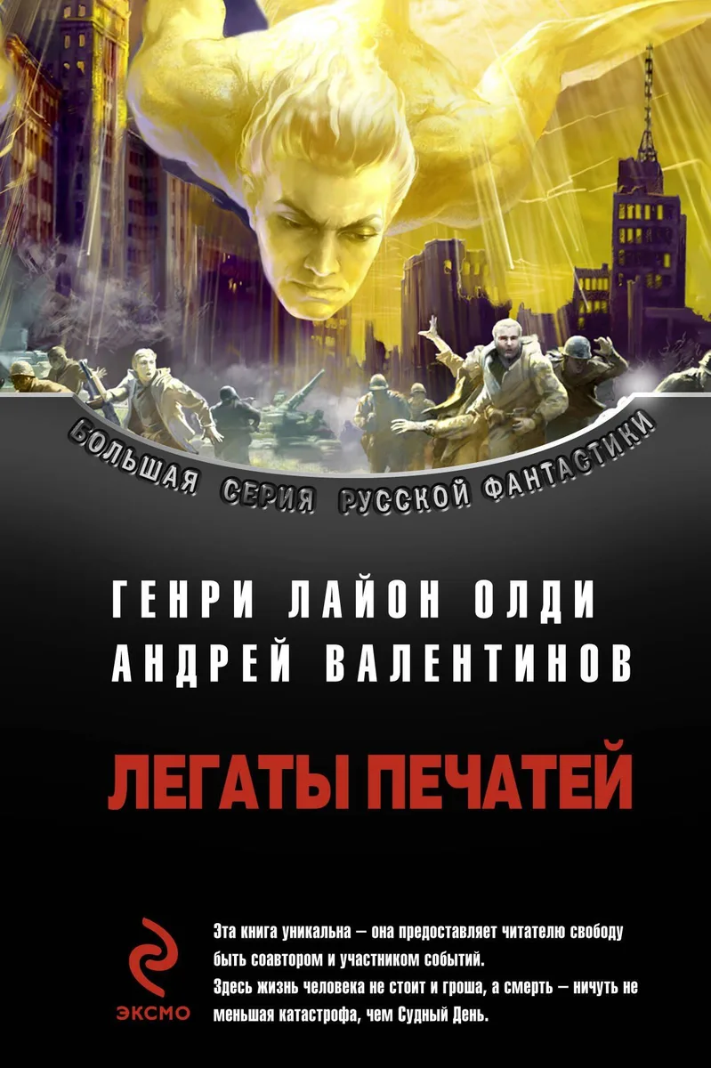 Легаты печатей