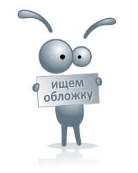 Конёк-Горбунок