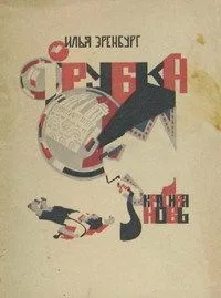 Трубка