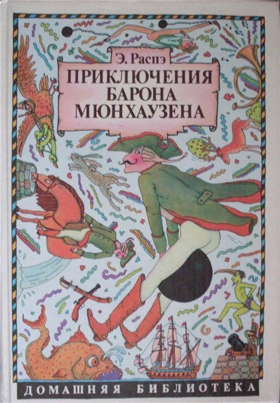Фавориты авантюры и странствий