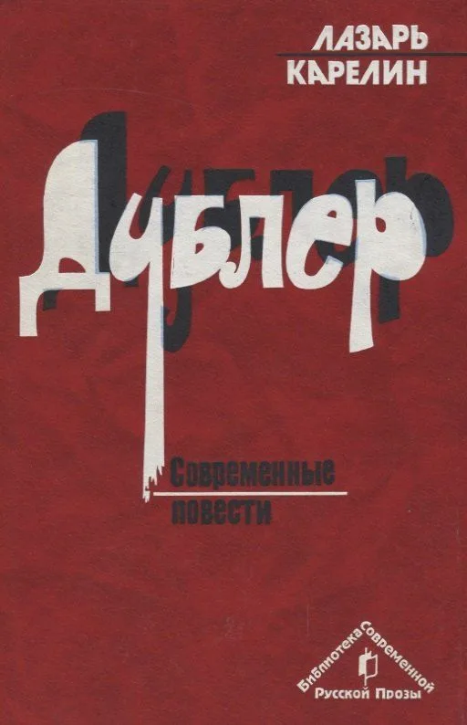 Чутье правды