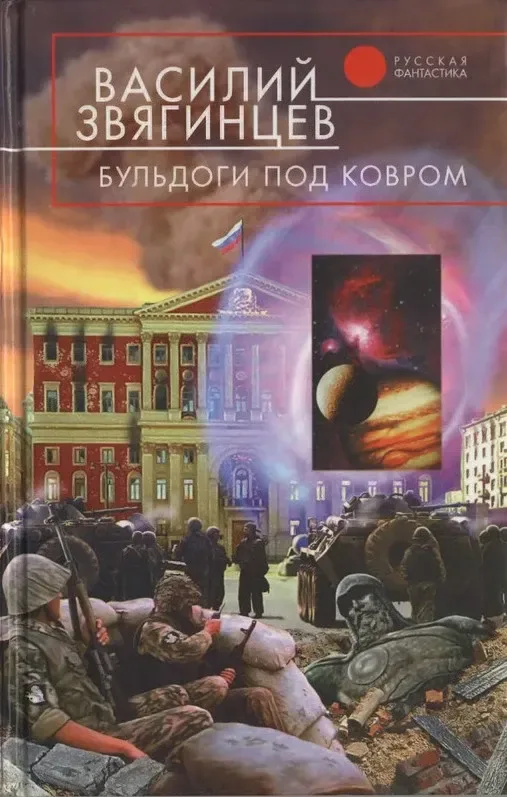 Бульдоги под ковром