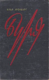 Буря