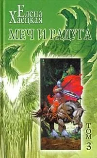 Том 4. Ульфила