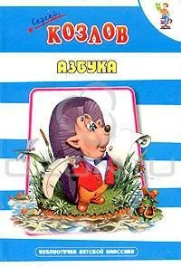 Азбука