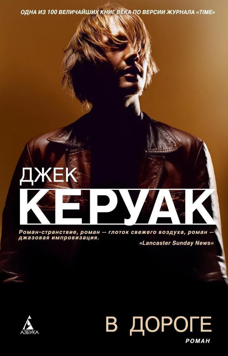 В дороге