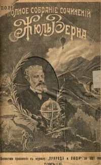 Разсказы Жана-Мари Кабидулена