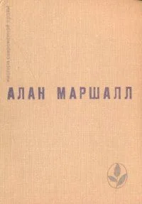 Я умею прыгать через лужи. Рассказы. Легенды