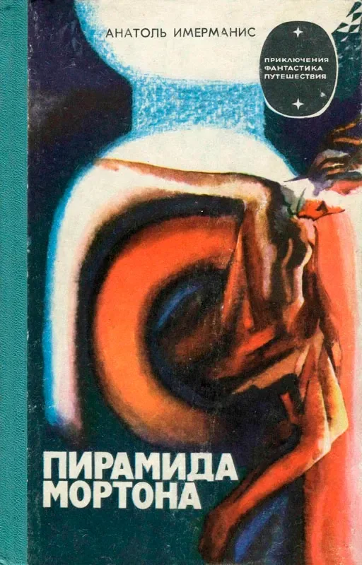 Пирамида Мортона