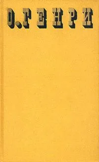 Сочинения в трёх томах. Том 1