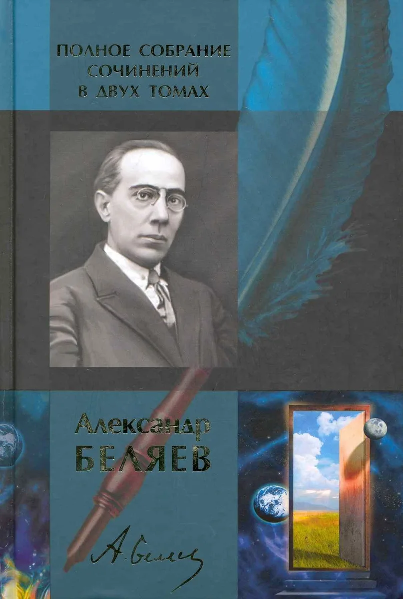 Полное собрание сочинений в двух томах. Том 2