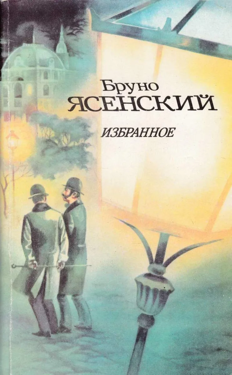 Избранное